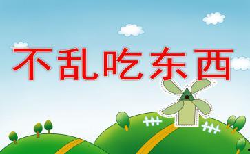 吃瓜166页ppt,揭秘娱乐圈幕后真相