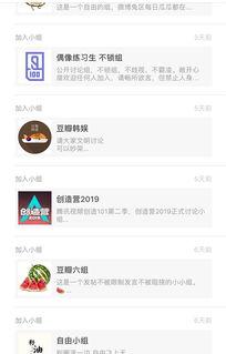 在凌晨直播吃瓜,揭秘娱乐圈幕后真相