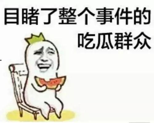 带你吃瓜297